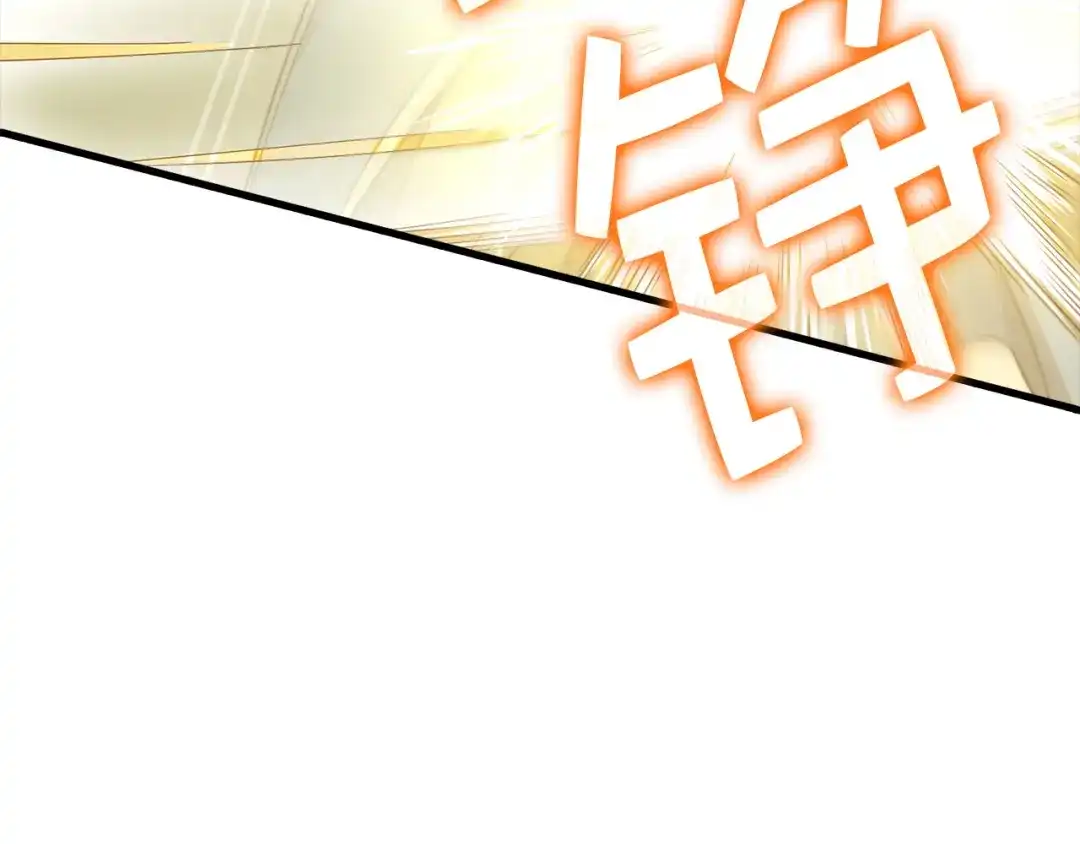 领主大人的金币用不完 第207话 对战神族 第105页
