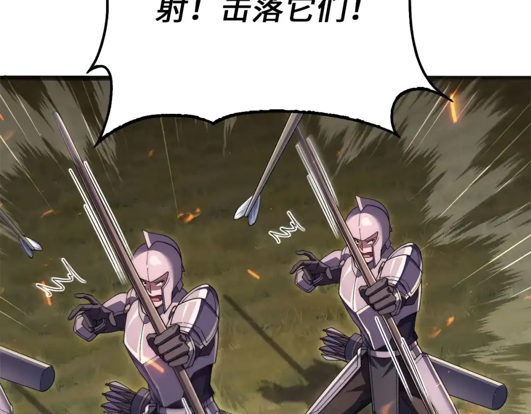 领主大人的金币用不完 第207话 对战神族 第11页
