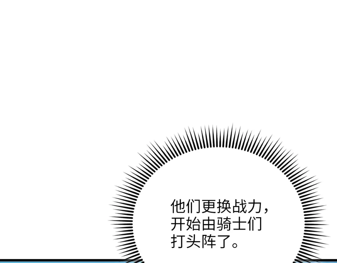 领主大人的金币用不完 第207话 对战神族 第110页