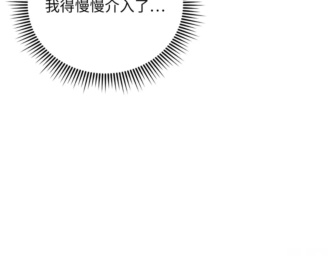 领主大人的金币用不完 第207话 对战神族 第115页