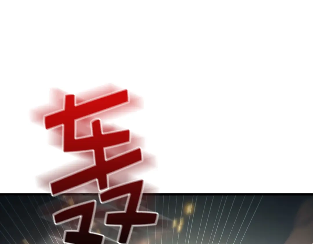 领主大人的金币用不完 第207话 对战神族 第119页