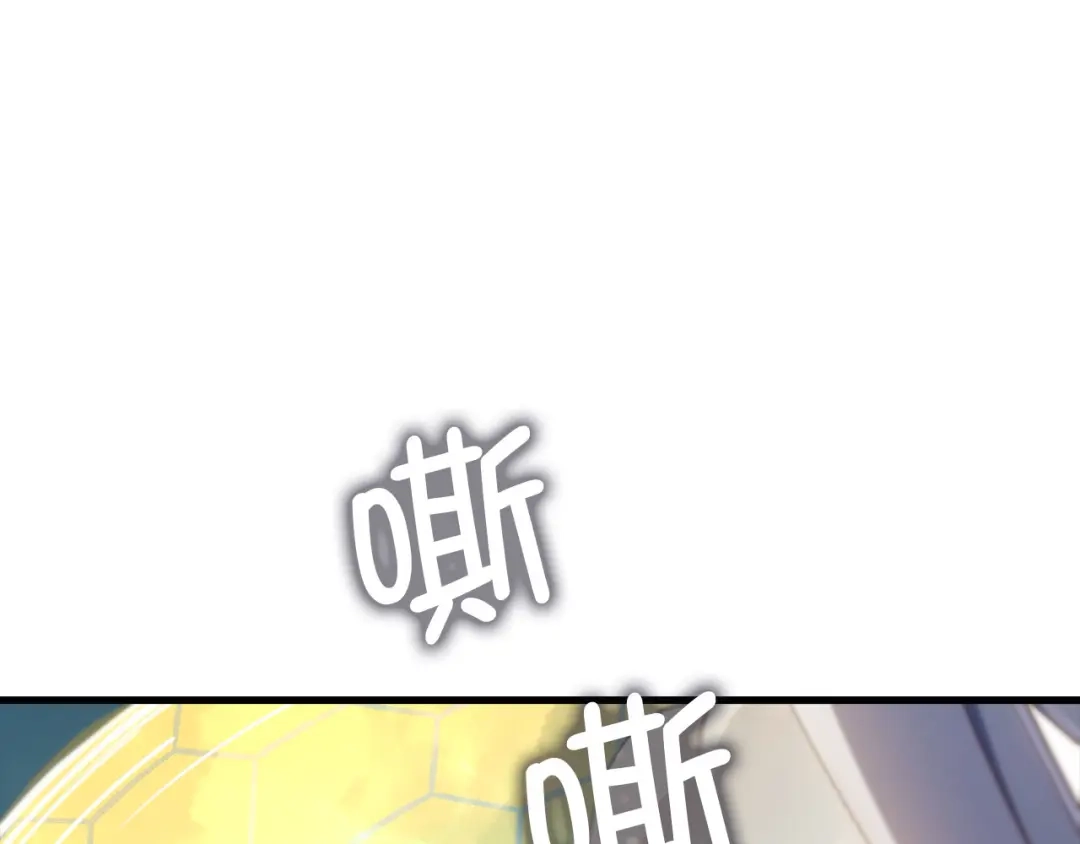 领主大人的金币用不完 第207话 对战神族 第122页