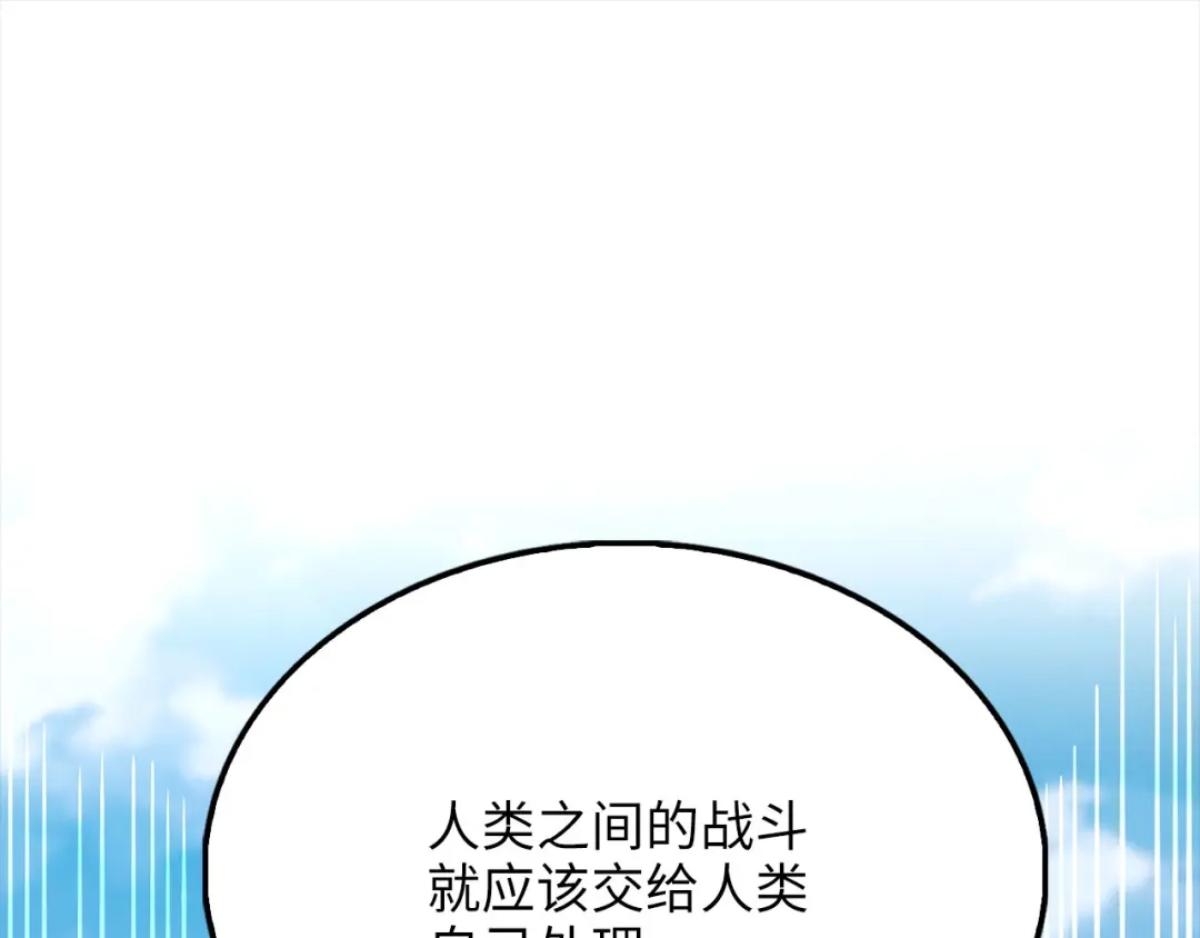 领主大人的金币用不完 第207话 对战神族 第125页