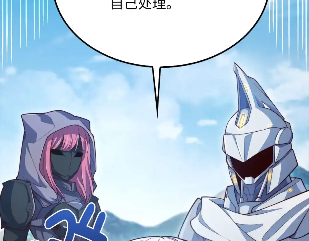 领主大人的金币用不完 第207话 对战神族 第126页