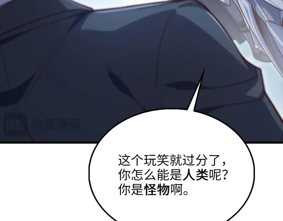 领主大人的金币用不完 第207话 对战神族 第131页