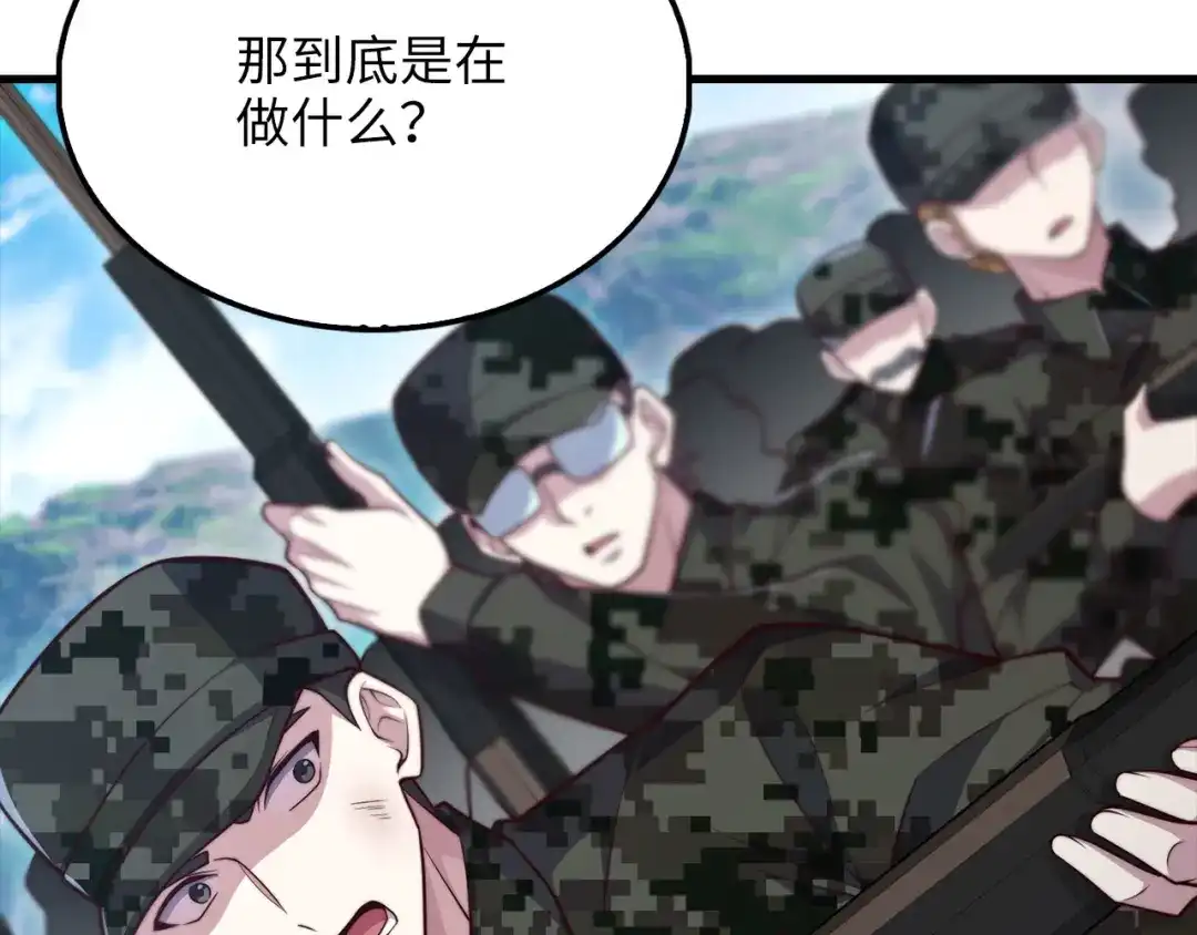 领主大人的金币用不完 第207话 对战神族 第133页