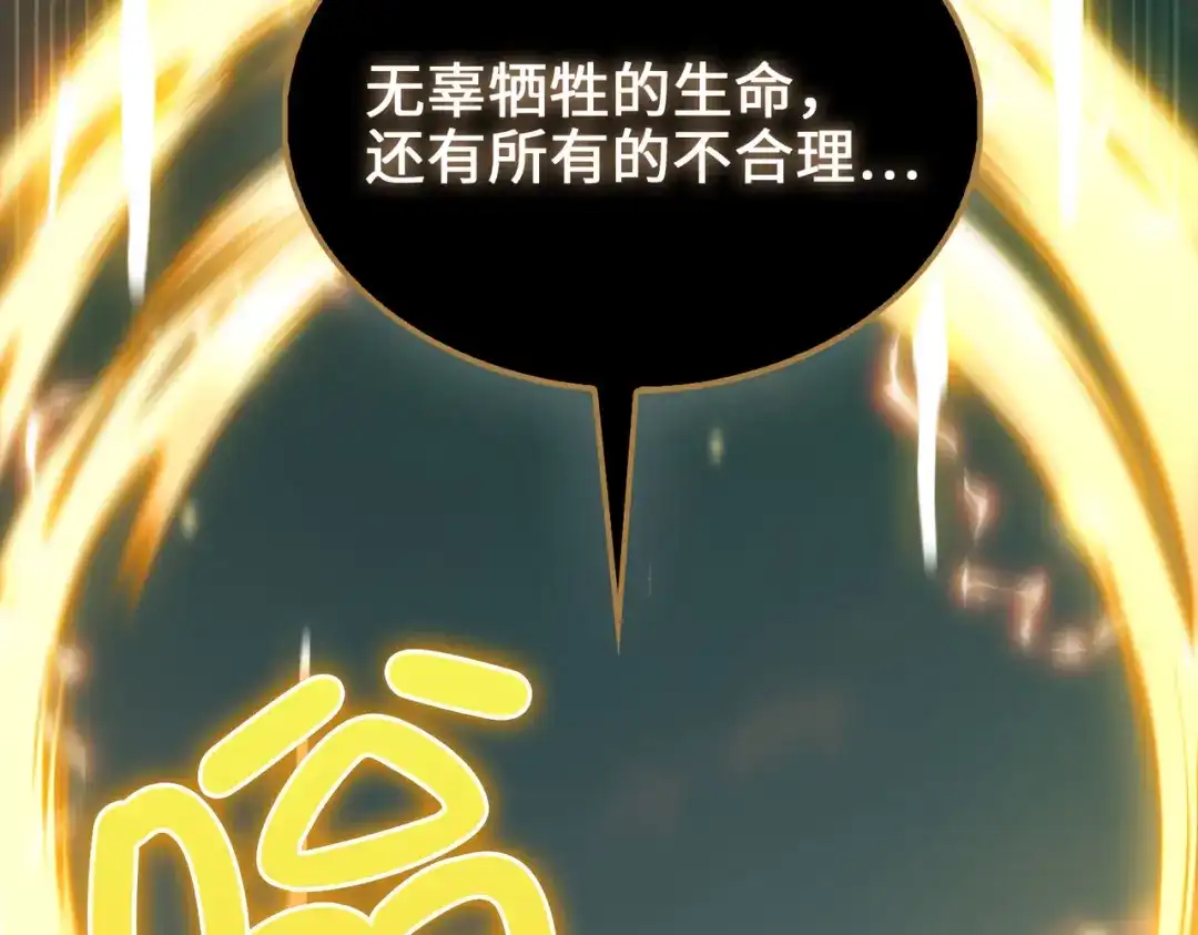 领主大人的金币用不完 第207话 对战神族 第147页