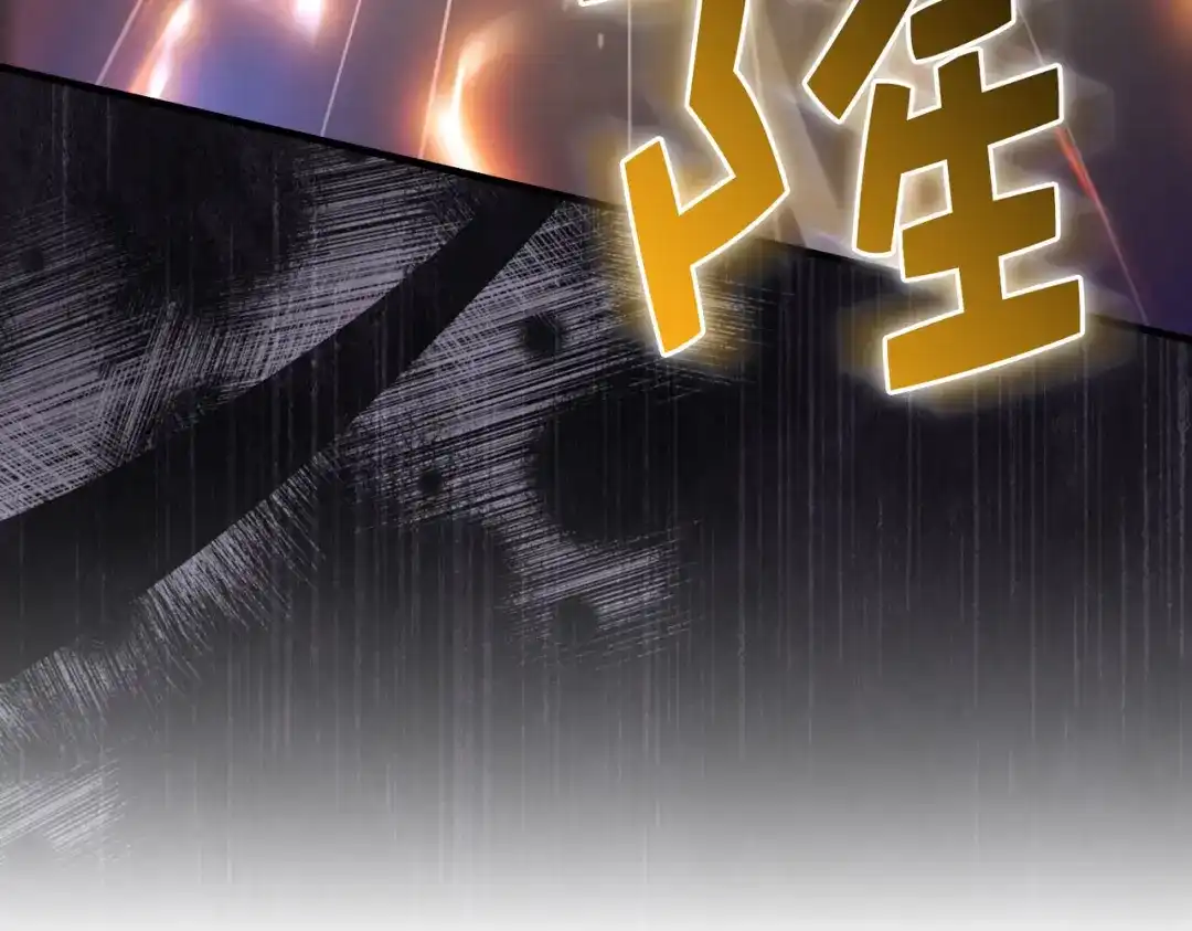 领主大人的金币用不完 第207话 对战神族 第159页