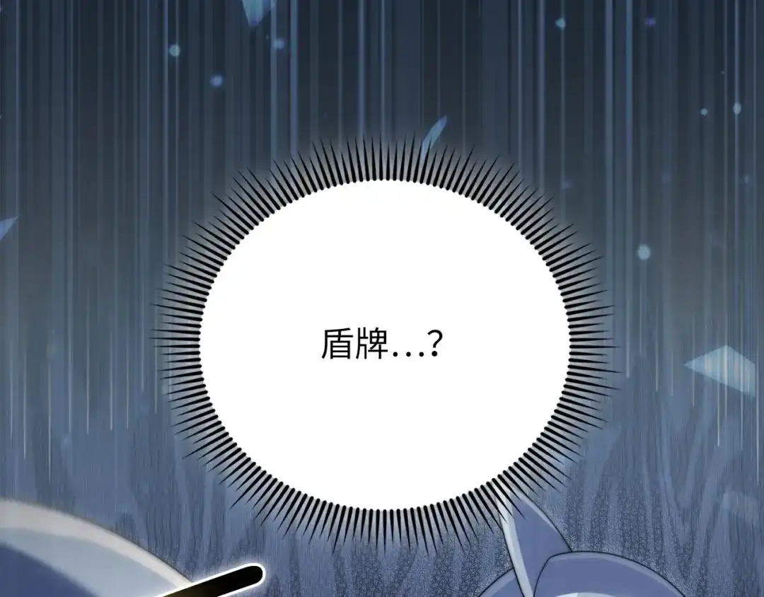领主大人的金币用不完 第207话 对战神族 第16页