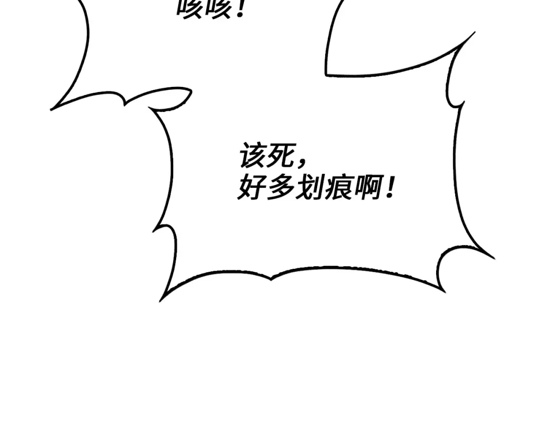 领主大人的金币用不完 第207话 对战神族 第164页