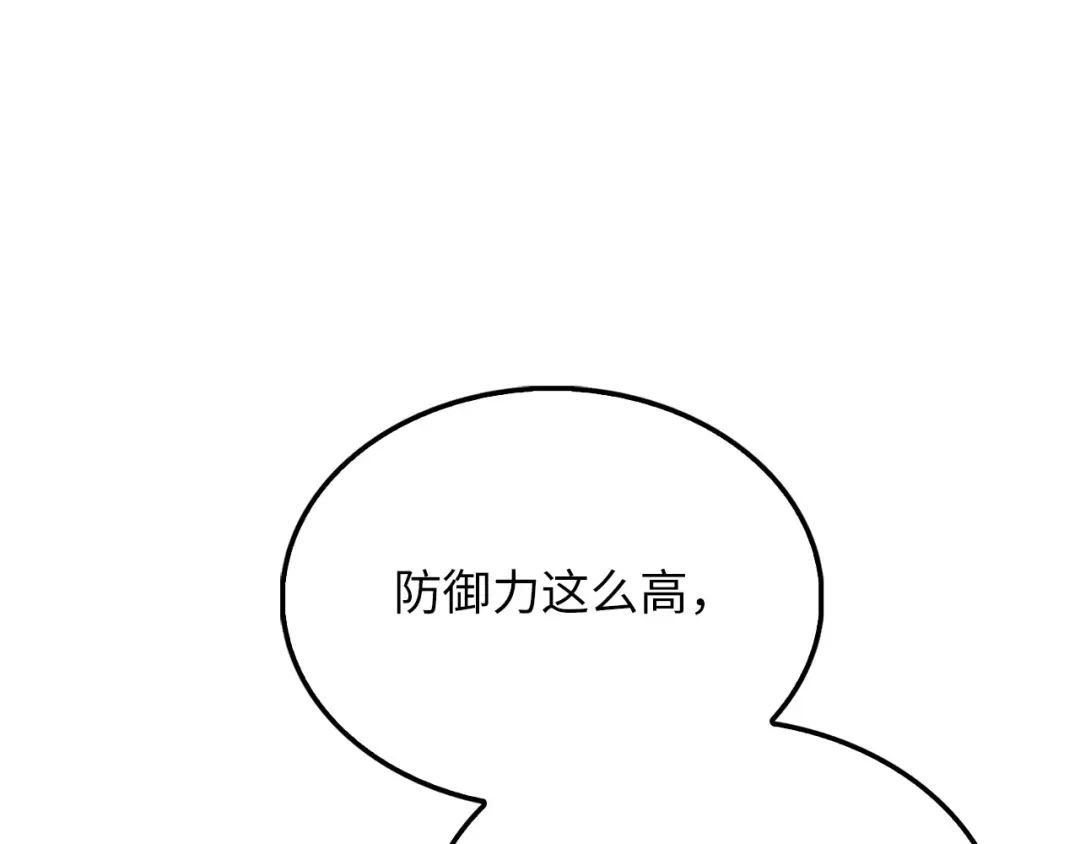 领主大人的金币用不完 第207话 对战神族 第165页