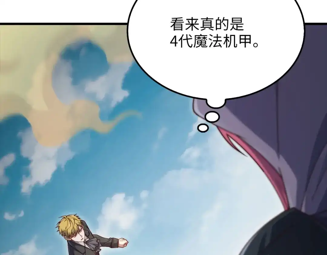 领主大人的金币用不完 第207话 对战神族 第166页