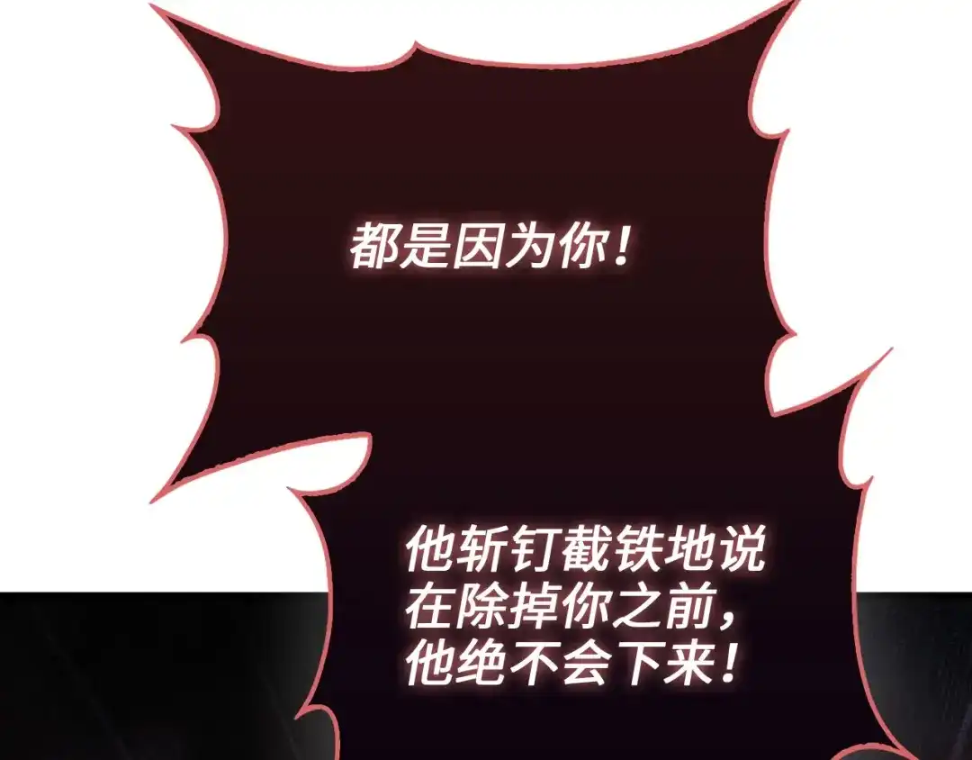 领主大人的金币用不完 第207话 对战神族 第169页