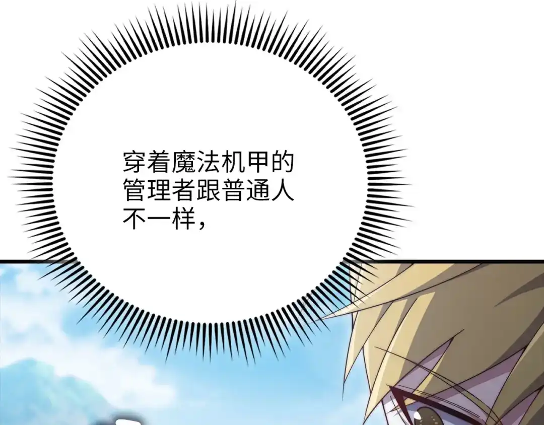 领主大人的金币用不完 第207话 对战神族 第176页