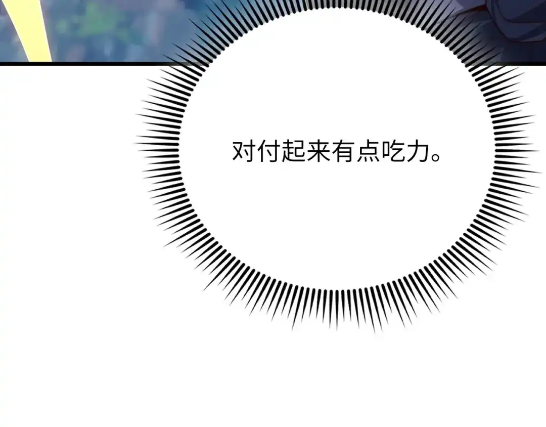 领主大人的金币用不完 第207话 对战神族 第178页