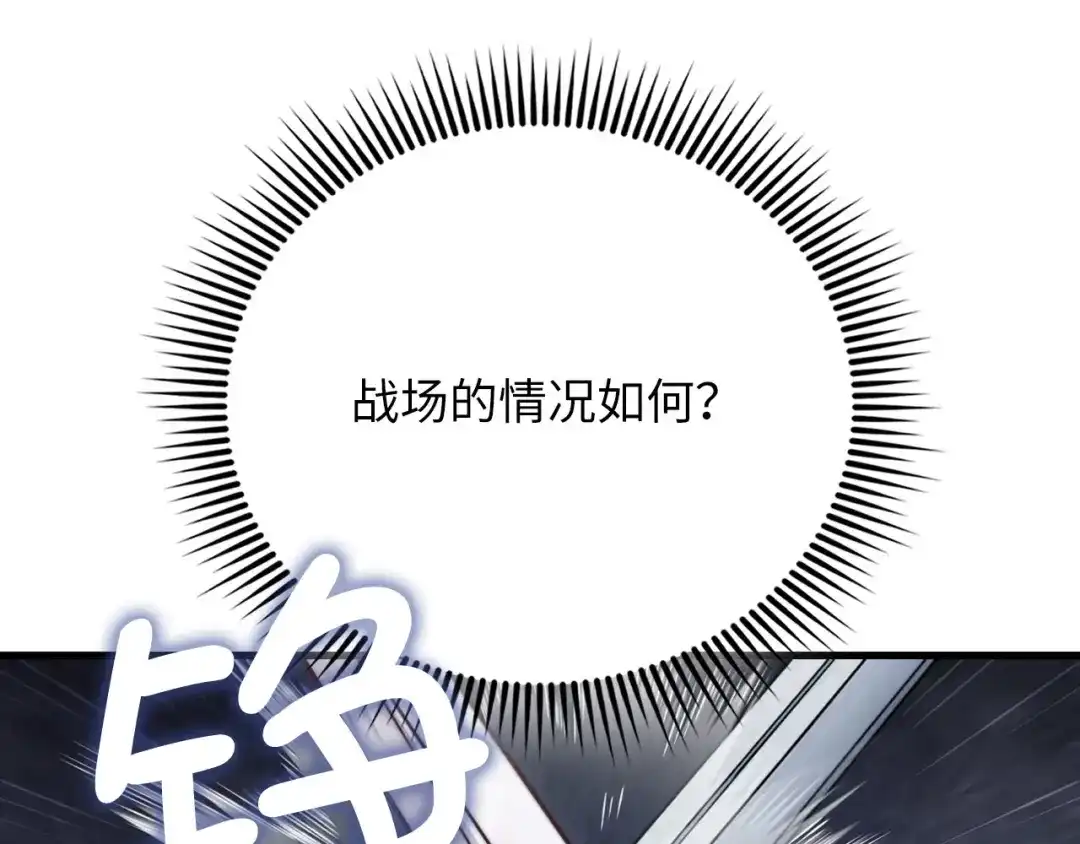 领主大人的金币用不完 第207话 对战神族 第180页