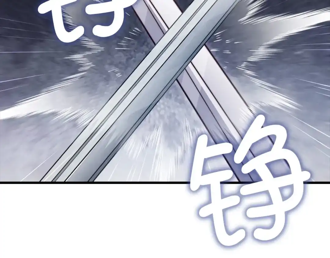 领主大人的金币用不完 第207话 对战神族 第181页