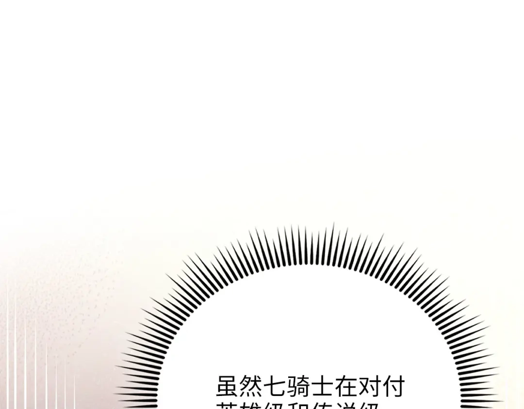 领主大人的金币用不完 第207话 对战神族 第182页