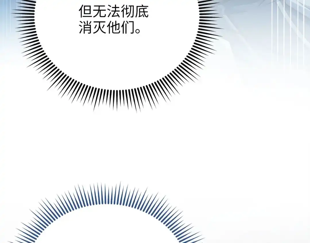 领主大人的金币用不完 第207话 对战神族 第186页