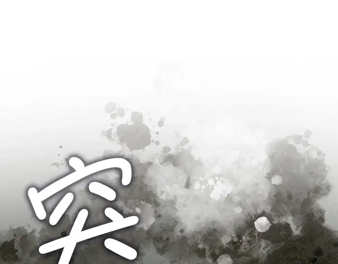 领主大人的金币用不完 第207话 对战神族 第19页