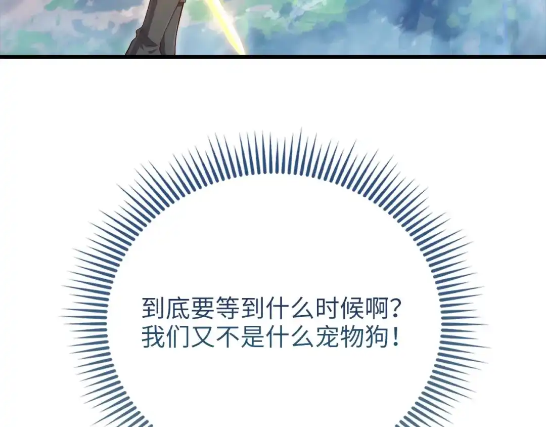 领主大人的金币用不完 第207话 对战神族 第193页