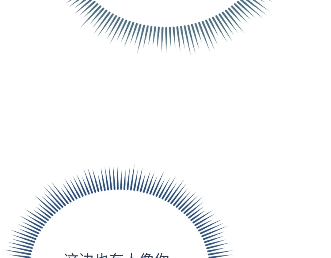 领主大人的金币用不完 第207话 对战神族 第194页