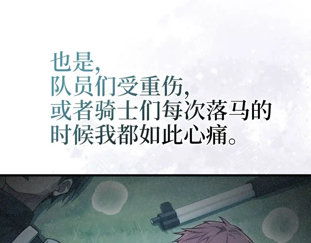 领主大人的金币用不完 第207话 对战神族 第199页