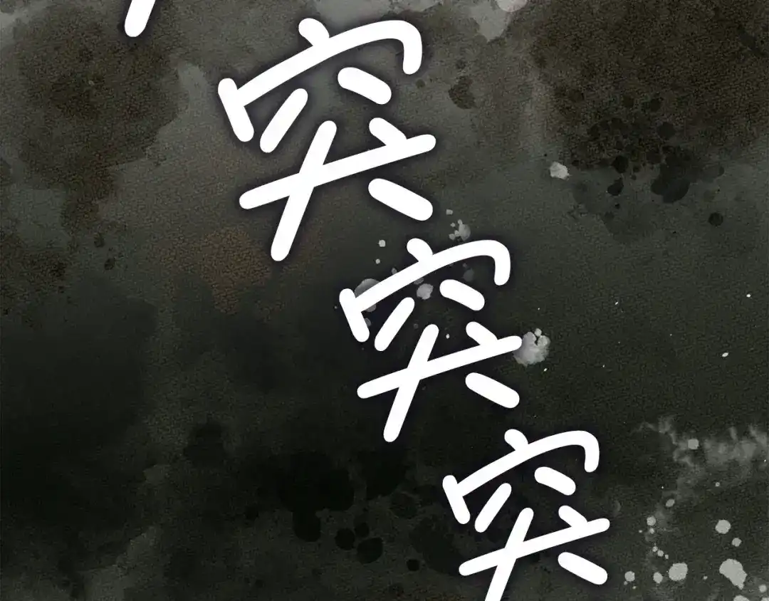 领主大人的金币用不完 第207话 对战神族 第20页