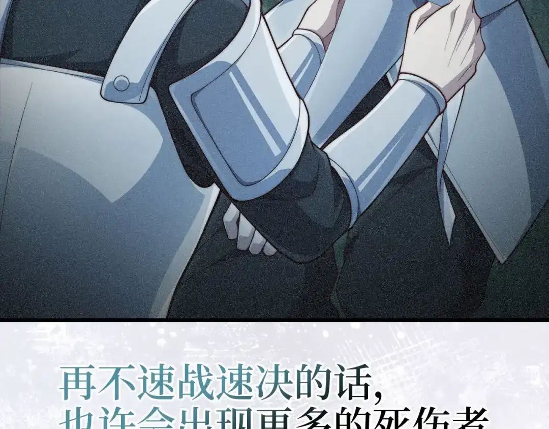 领主大人的金币用不完 第207话 对战神族 第201页