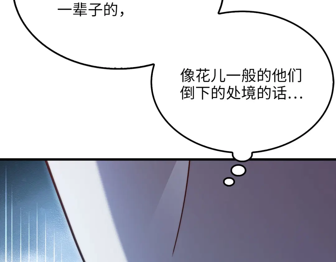 领主大人的金币用不完 第207话 对战神族 第203页