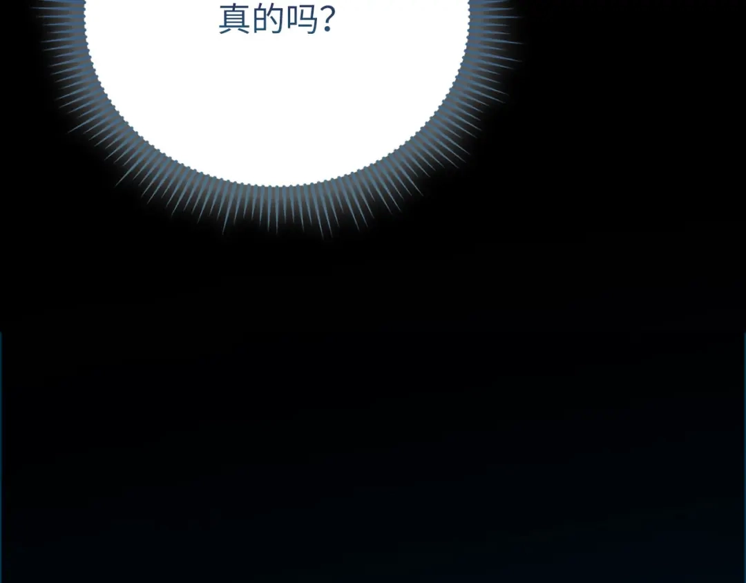 领主大人的金币用不完 第207话 对战神族 第209页