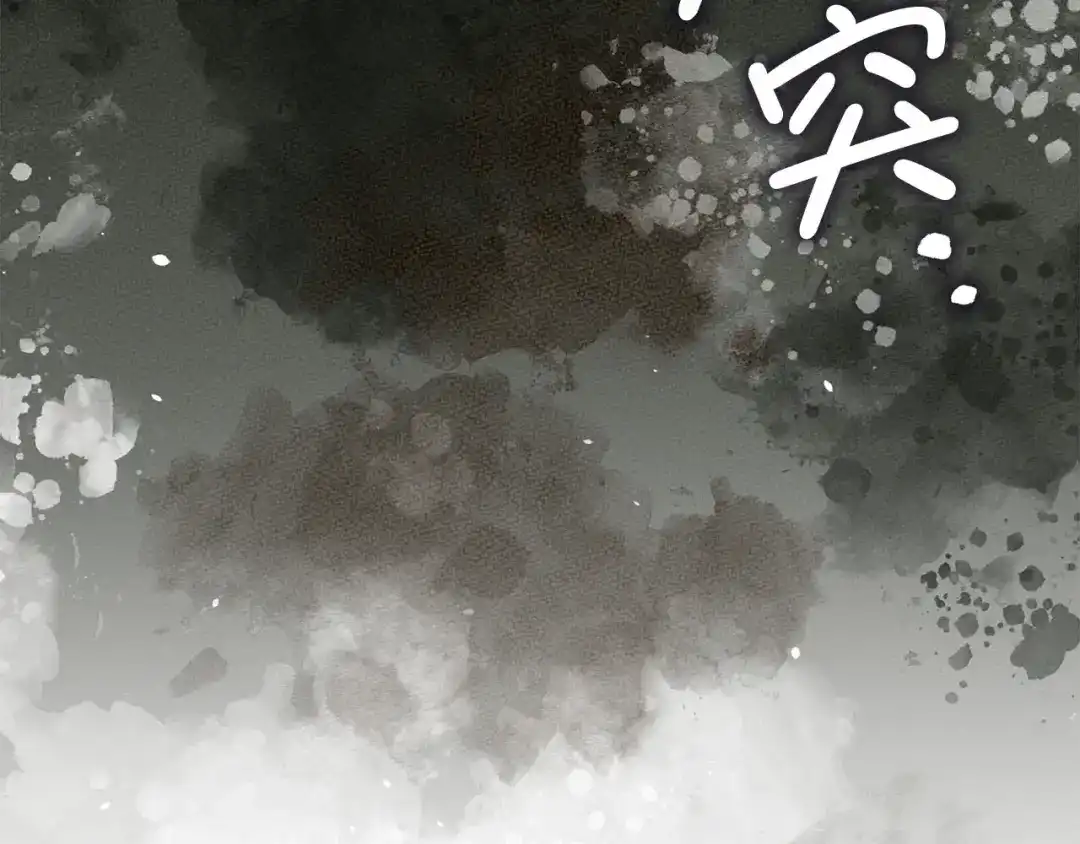 领主大人的金币用不完 第207话 对战神族 第21页