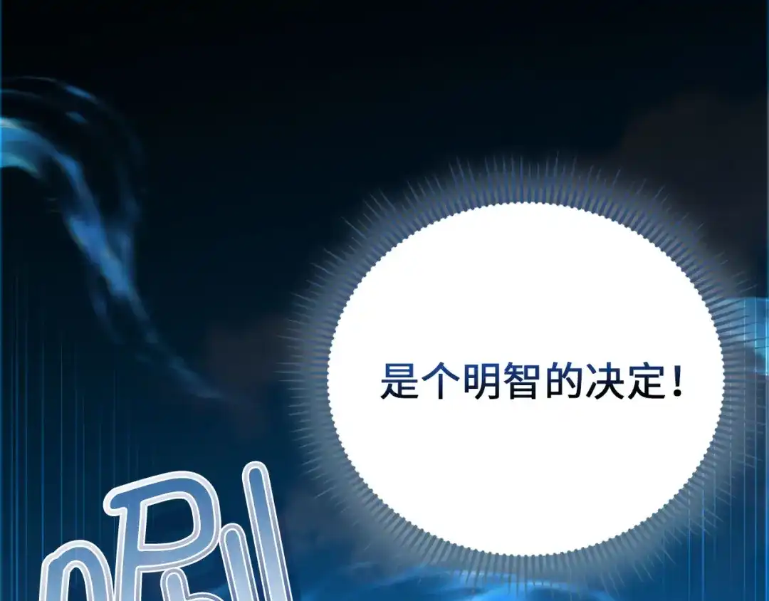 领主大人的金币用不完 第207话 对战神族 第210页