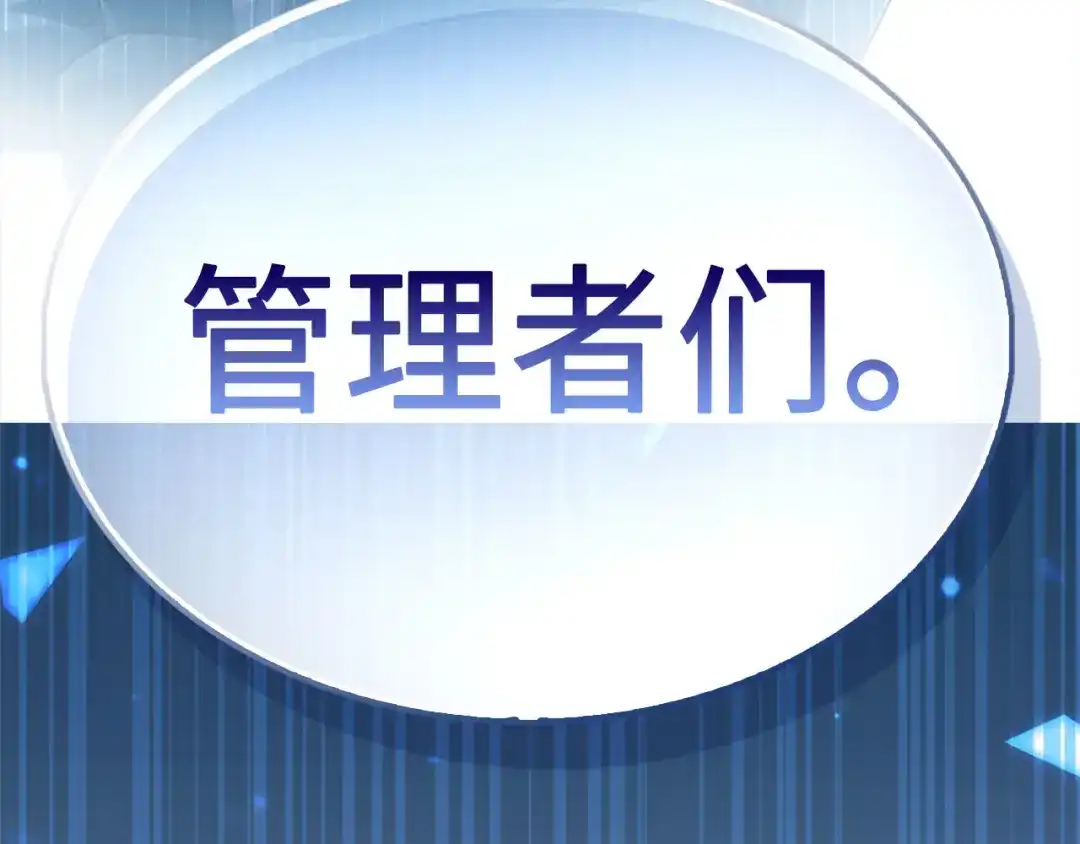 领主大人的金币用不完 第207话 对战神族 第219页
