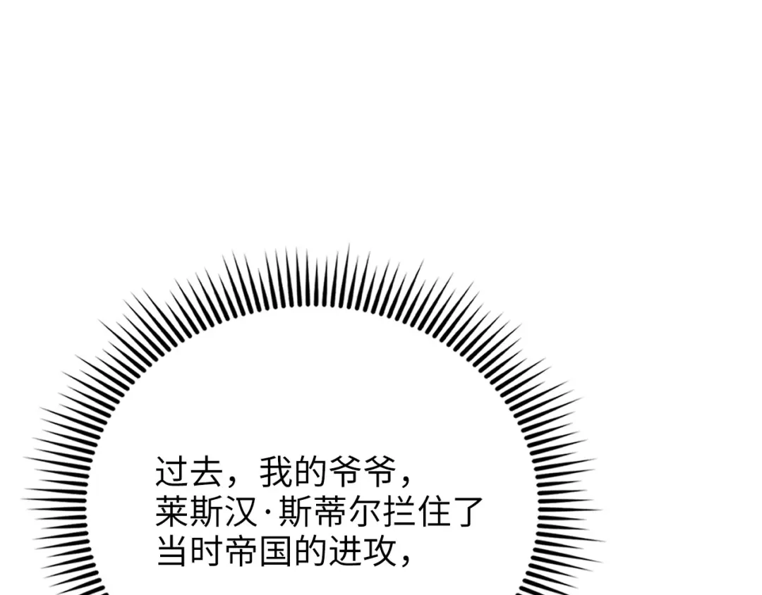 领主大人的金币用不完 第207话 对战神族 第28页
