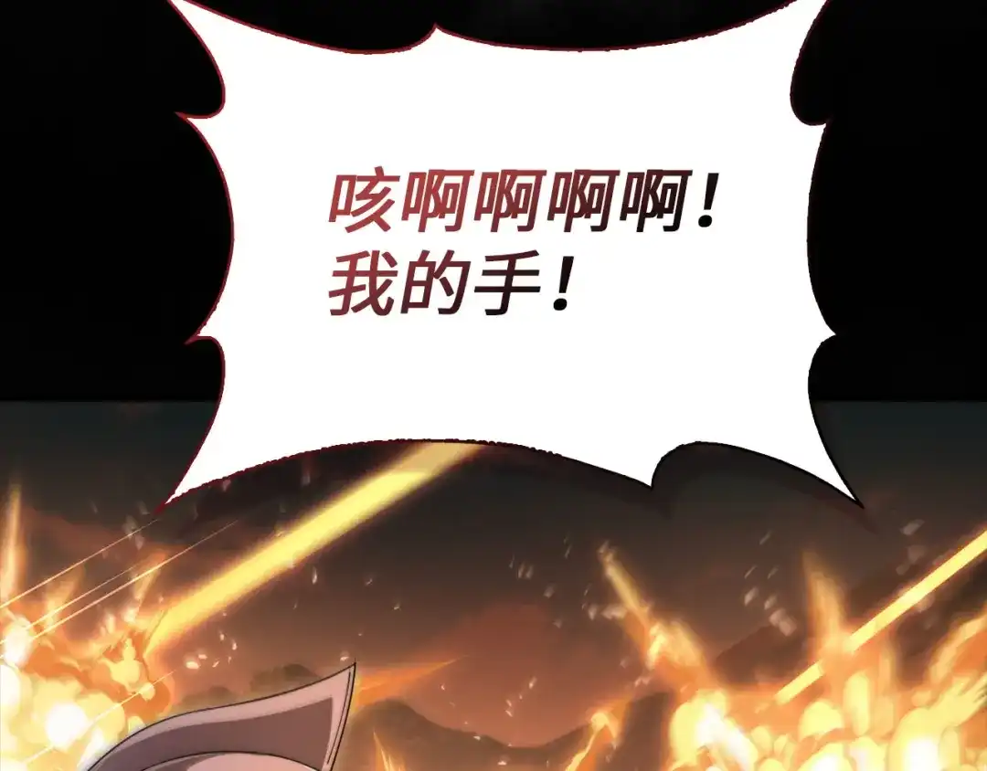 领主大人的金币用不完 第207话 对战神族 第4页