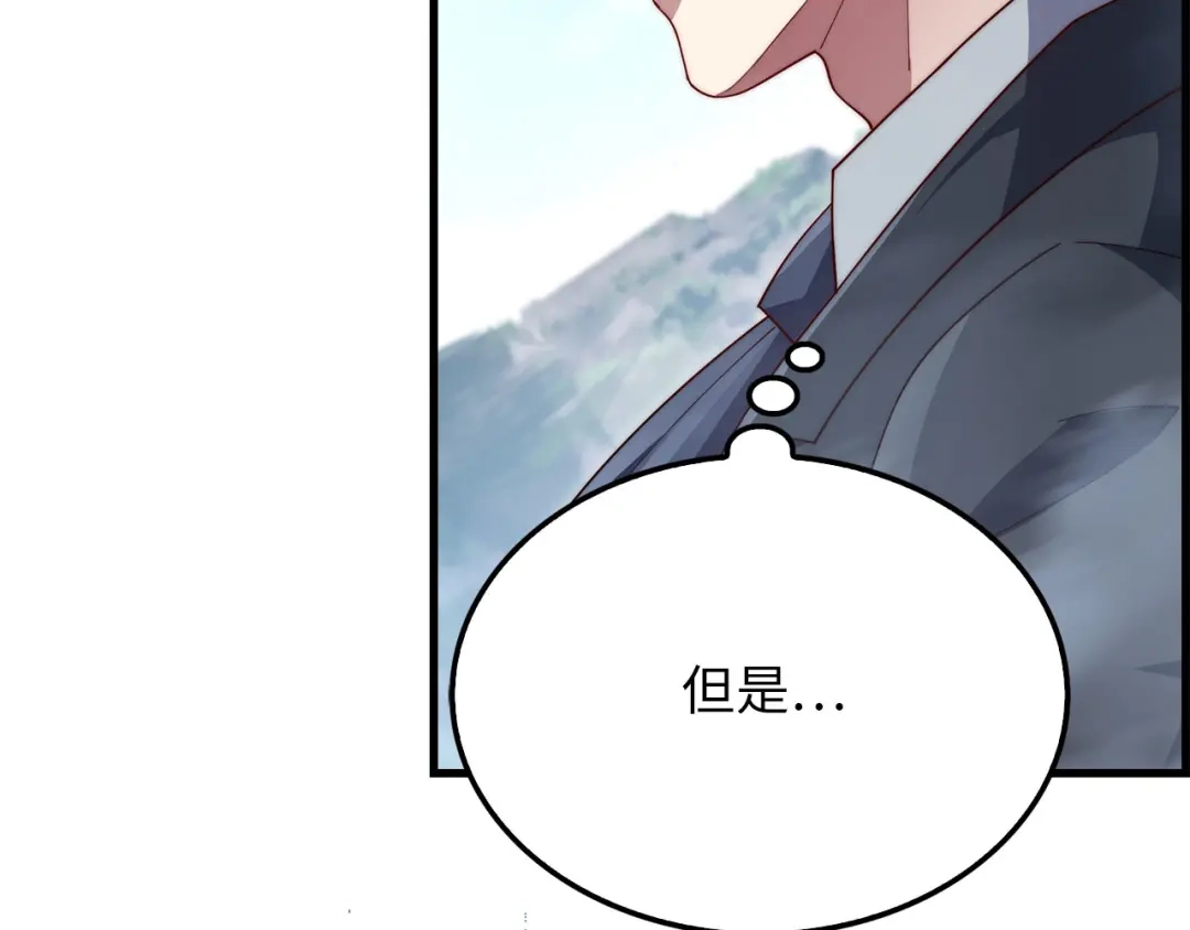 领主大人的金币用不完 第207话 对战神族 第44页