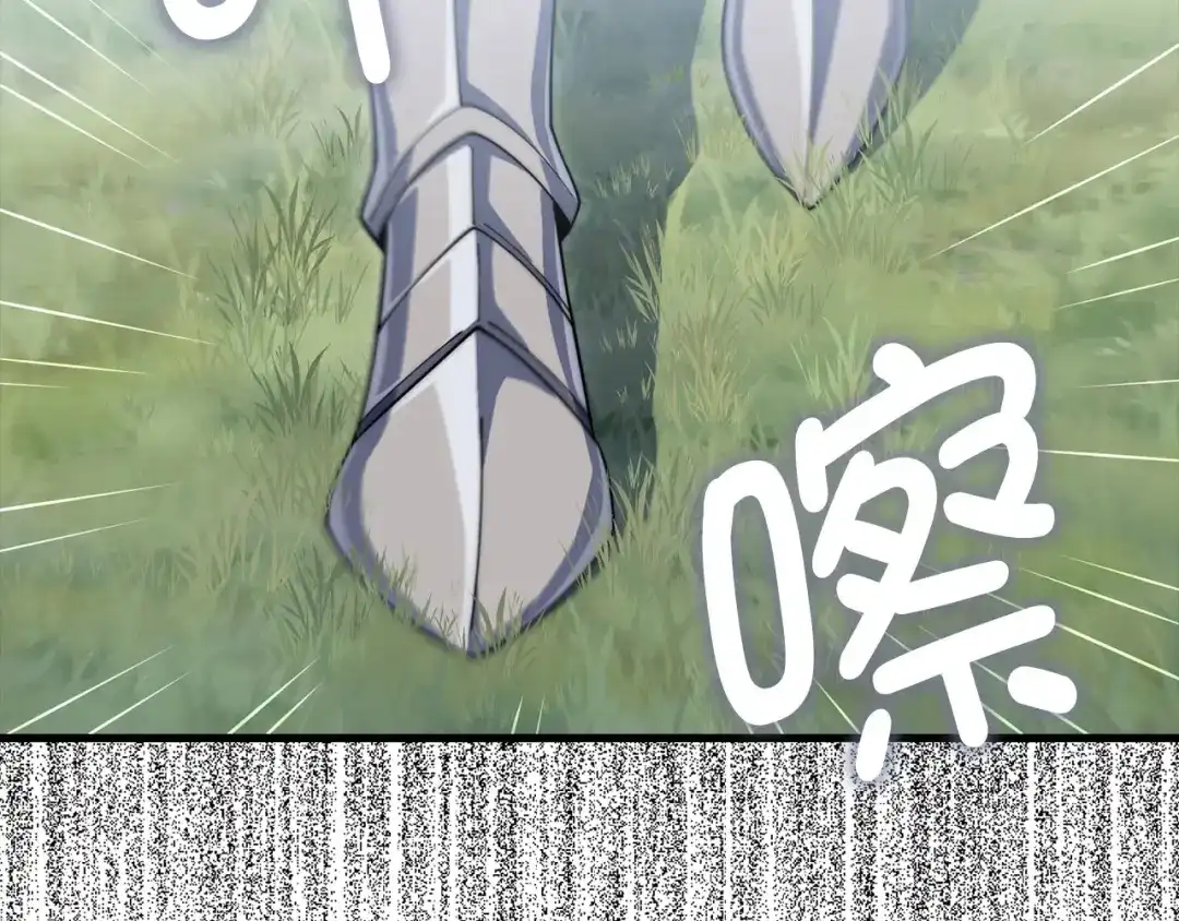 领主大人的金币用不完 第207话 对战神族 第46页