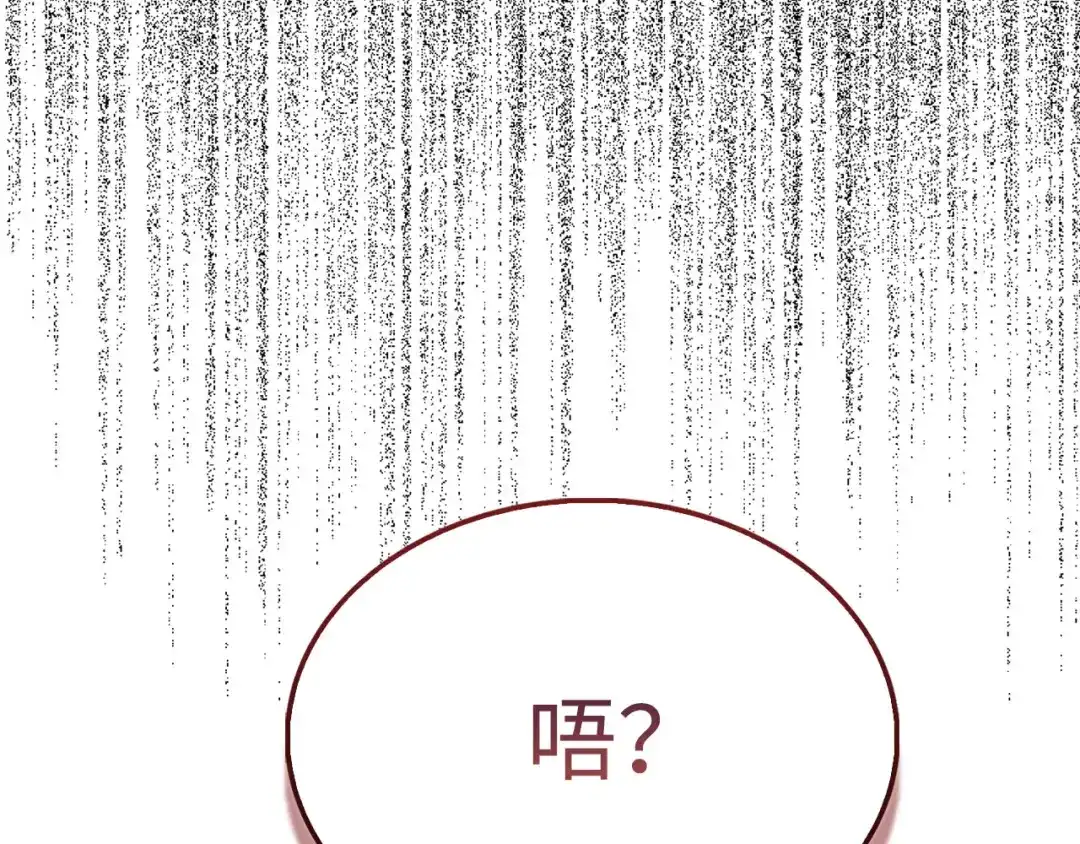 领主大人的金币用不完 第207话 对战神族 第47页
