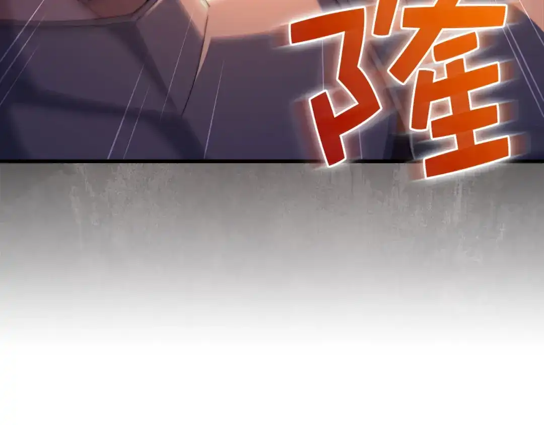 领主大人的金币用不完 第207话 对战神族 第53页