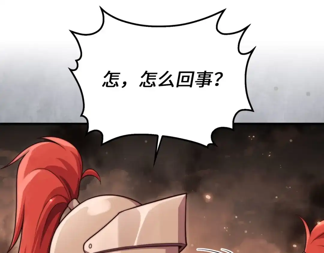 领主大人的金币用不完 第207话 对战神族 第55页