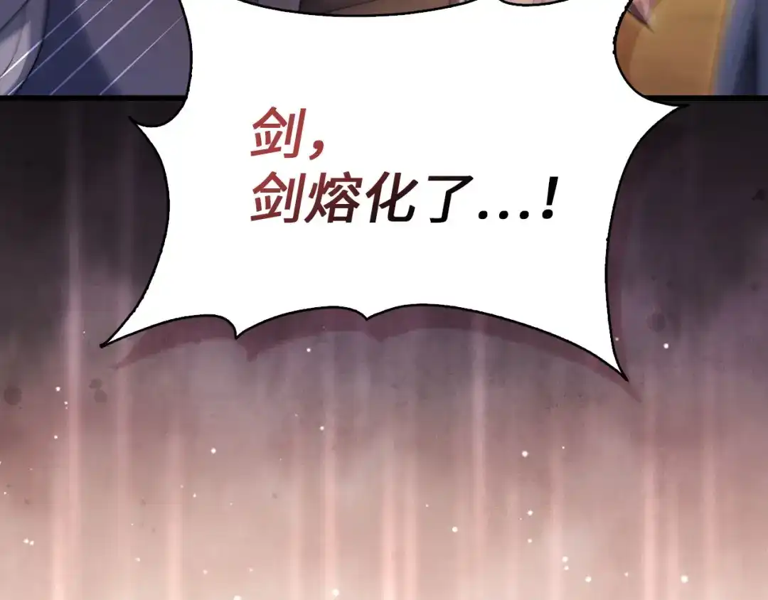 领主大人的金币用不完 第207话 对战神族 第6页