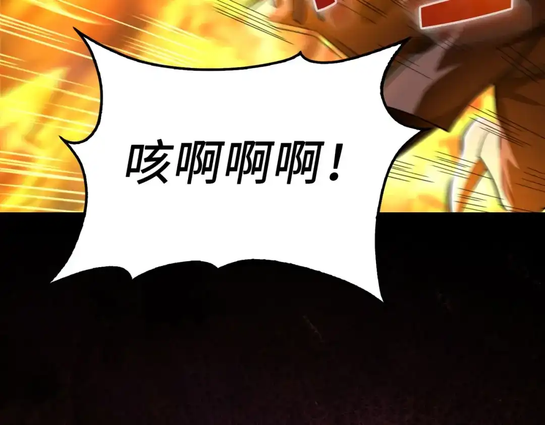 领主大人的金币用不完 第207话 对战神族 第60页