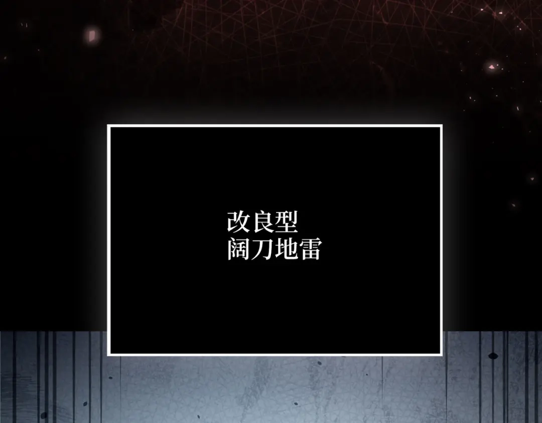 领主大人的金币用不完 第207话 对战神族 第62页