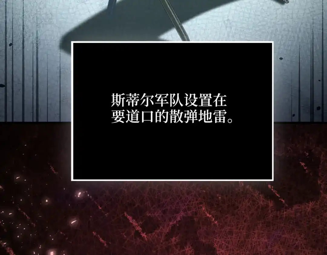 领主大人的金币用不完 第207话 对战神族 第64页