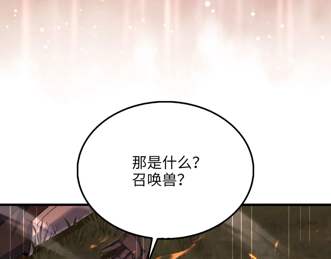 领主大人的金币用不完 第207话 对战神族 第7页