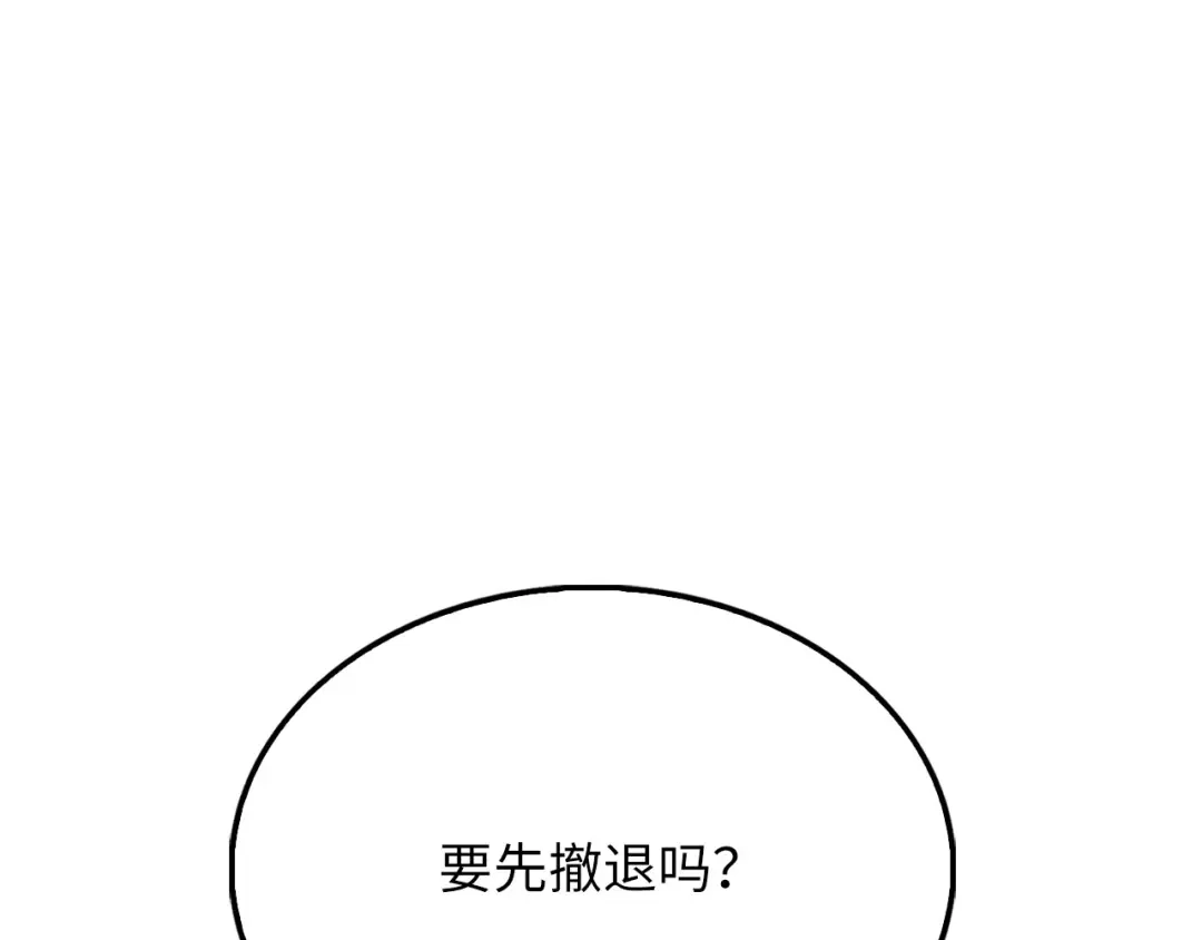 领主大人的金币用不完 第207话 对战神族 第79页