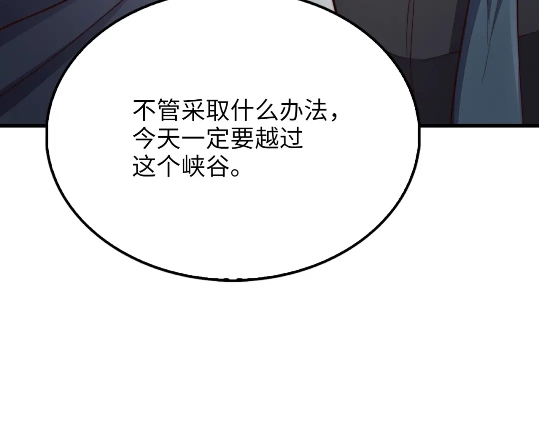 领主大人的金币用不完 第207话 对战神族 第85页