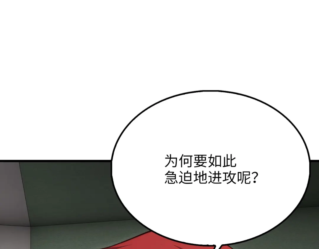 领主大人的金币用不完 第207话 对战神族 第86页