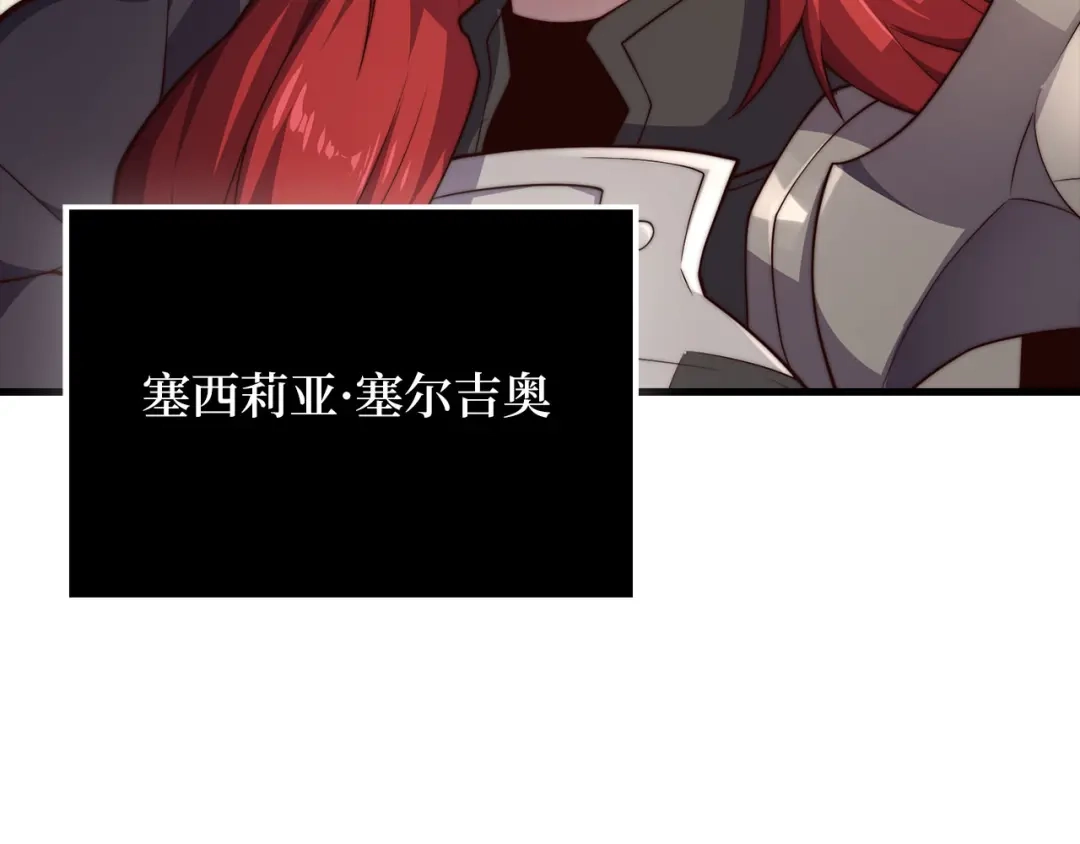 领主大人的金币用不完 第207话 对战神族 第88页